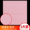 跨境批发加厚自粘3d立体墙贴纯色硅藻泥墙纸白色防水泡沫防撞壁纸