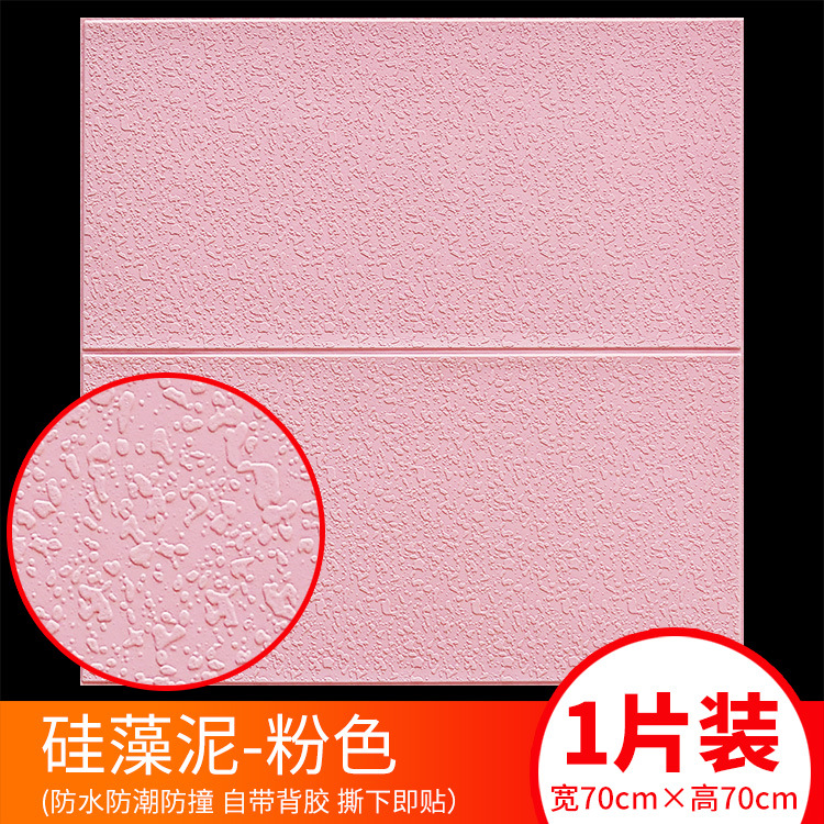 跨境批发加厚自粘3d立体墙贴纯色硅藻泥墙纸白色防水泡沫防撞壁纸