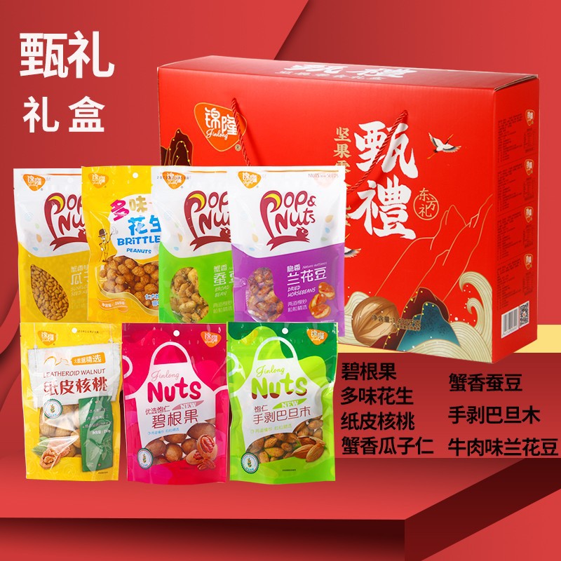 【工厂】坚果礼盒年货大礼包 干果炒货组合零食年货礼盒批发团购
