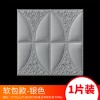 跨境批发加厚自粘3d立体墙贴纯色硅藻泥墙纸白色防水泡沫防撞壁纸