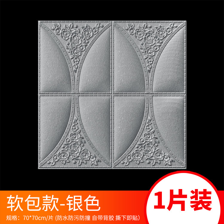 跨境批发加厚自粘3d立体墙贴纯色硅藻泥墙纸白色防水泡沫防撞壁纸