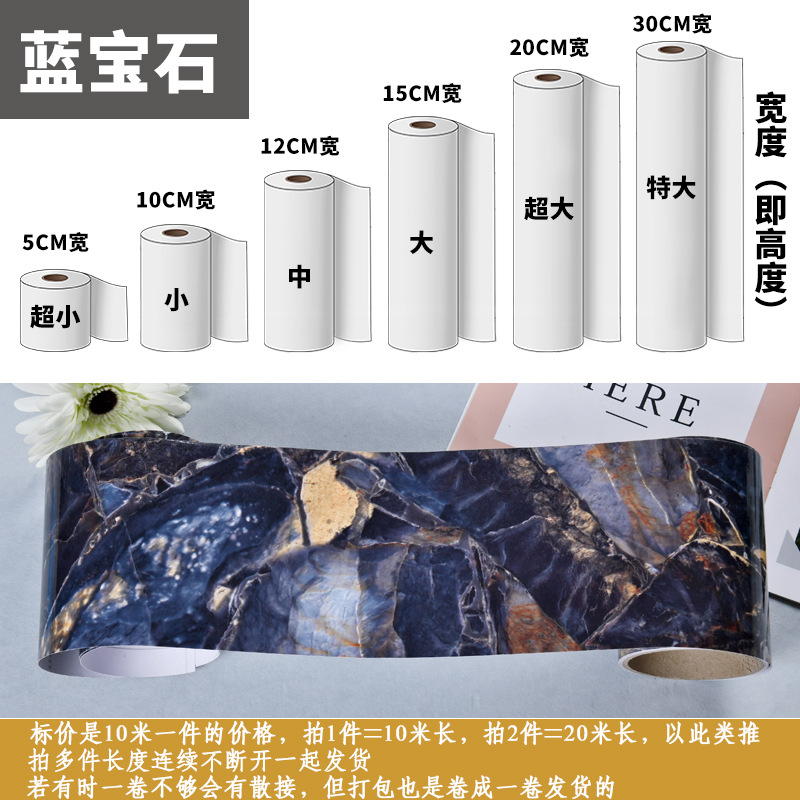 一件代发 10米自粘木纹踢脚线腰线波导线门框包边贴窗台防水贴纸