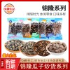 锦隆小包装葵花籽瓜蒌籽炒货散装即食零食5斤工厂袋装带壳