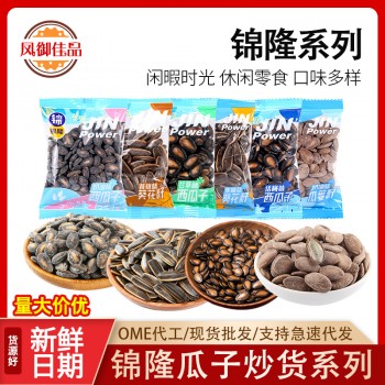锦隆小包装葵花籽瓜蒌籽炒货散装即食零食5斤工厂袋装带壳