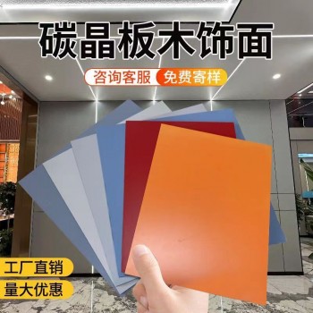 木饰面板墙面护墙板酒店碳晶板自装扣板竹木纤维板室内装修护墙板