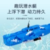 电动潜水艇玩具儿童戏水洗澡玩具船模型非遥控可潜水游动男孩3岁