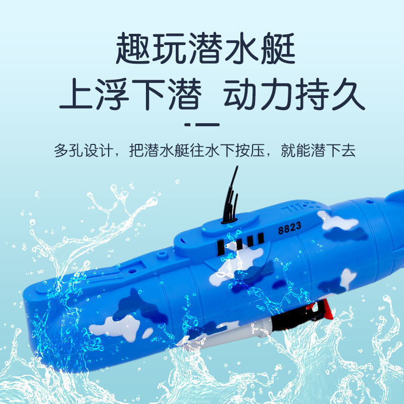 电动潜水艇玩具儿童戏水洗澡玩具船模型非遥控可潜水游动男孩3岁