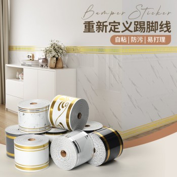 跨境踢脚线自粘大理石仿瓷砖地脚线腰线墙角墙贴窗台贴纸5米长/卷