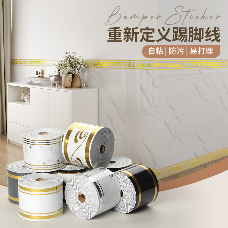 跨境踢脚线自粘大理石仿瓷砖地脚线腰线墙角墙贴窗台贴纸5米长/卷