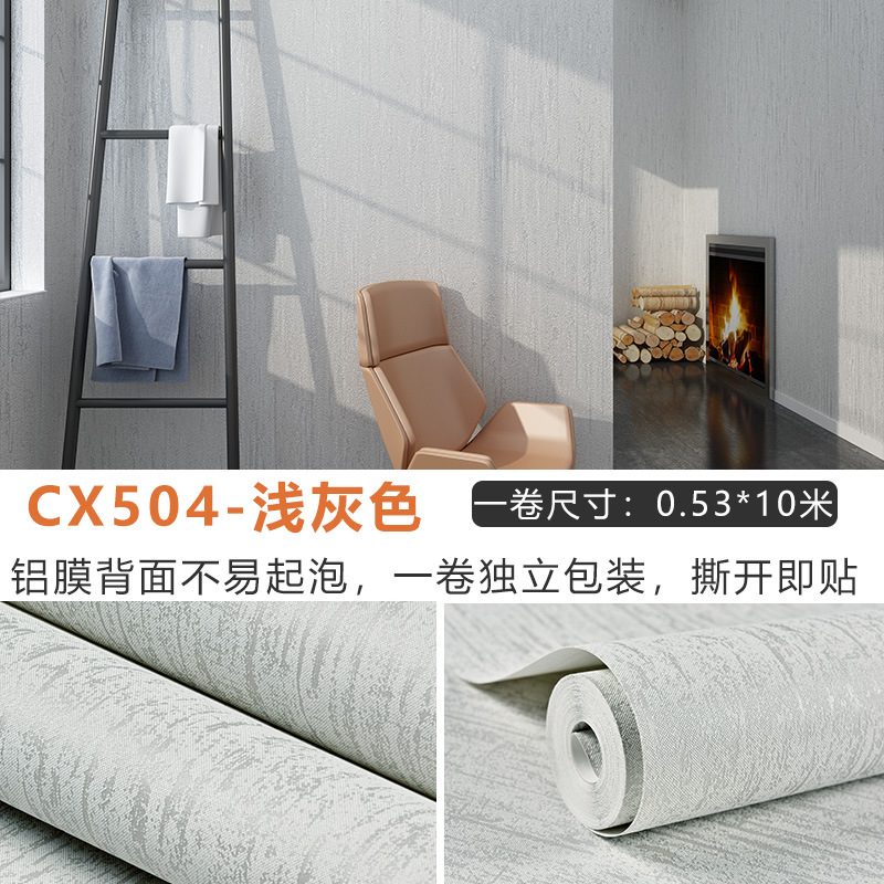 10米/卷自粘无纺布墙纸外贸跨境卧室客厅家用装饰壁纸背景墙贴纸