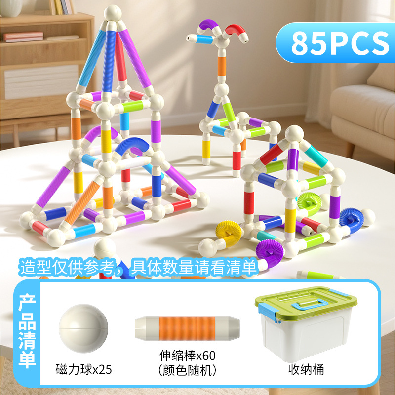 跨境百变磁力棒可伸缩儿童益智玩具拼装磁铁积木3岁6早教智力开发