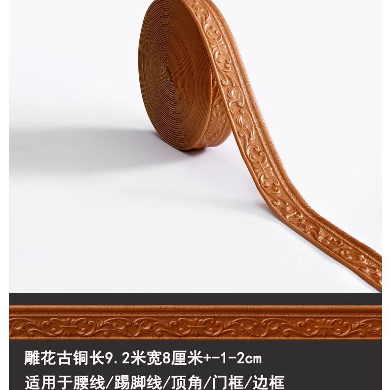 连续款自粘踢脚线防水防潮门框线背景装饰条腰线3d立体墙围边框贴