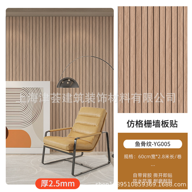 跨境3d立体自粘木纹格栅板墙贴墙纸客厅电视背景墙面装饰防水防潮