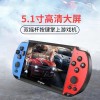 跨境爆款X7游戏机掌机4.3寸5.1寸7寸街机经典复古PSP游戏便携式
