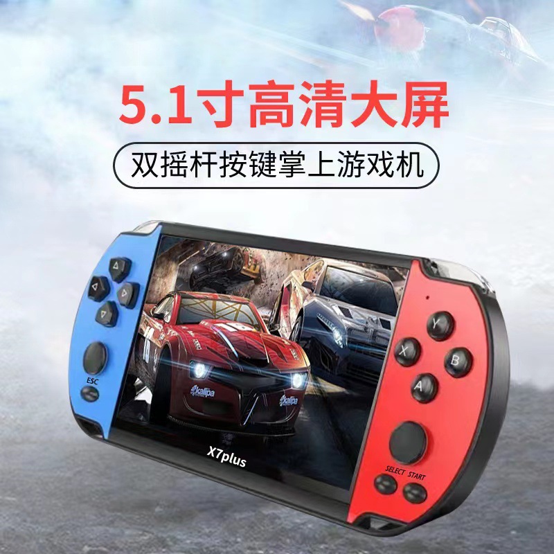 跨境爆款X7游戏机掌机4.3寸5.1寸7寸街机经典复古PSP游戏便携式