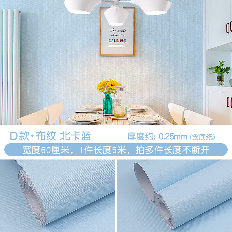现货跨境40cm墙纸自粘宿舍纯色壁纸防水防潮卧室背景家具翻新贴纸