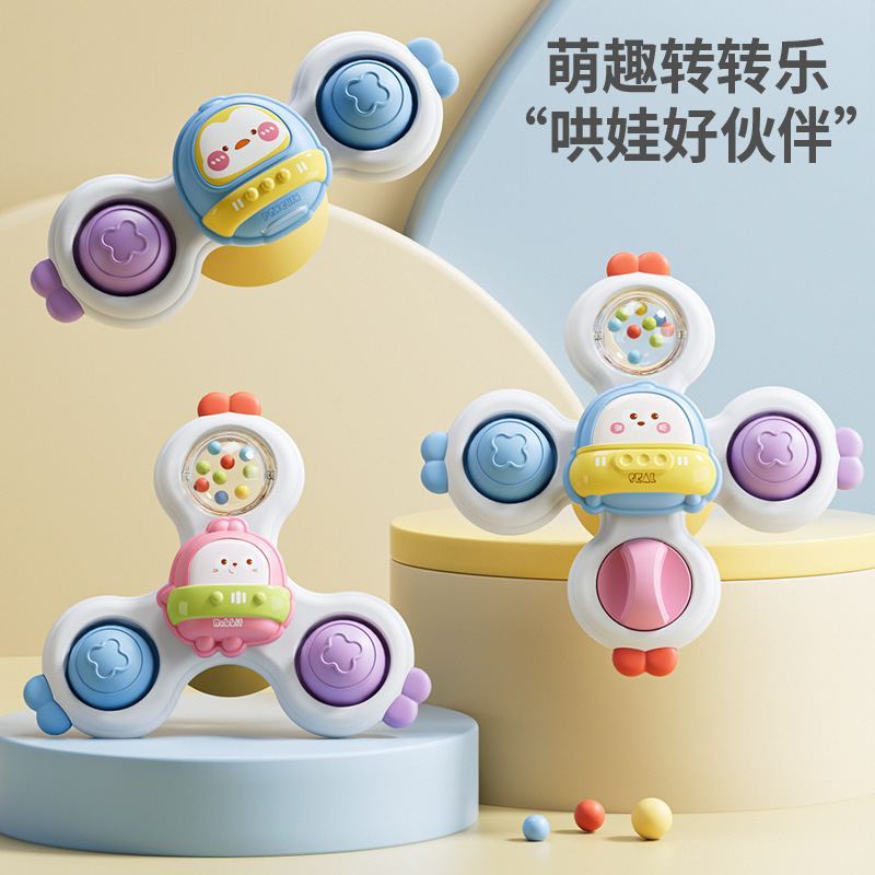 宝宝吸盘转转乐餐桌旋转陀螺玩具可啃咬早教益智6-12个月婴儿