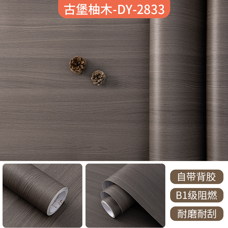 加厚仿木纹膜酒店家具柜子木门翻新自粘贴纸墙纸防水阻燃改色贴膜