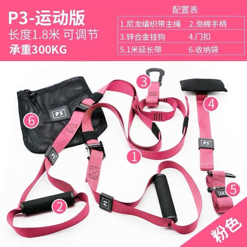 厂家直销悬挂训练带悬挂拉力绳拉力带瑜伽带健身带P3TRX拉力器