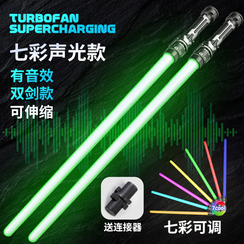 星球激光剑二合一刀剑发光棒夜市摆摊闪光棒批发儿童玩具3-6岁