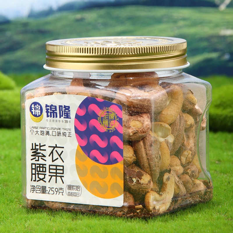 锦隆紫衣腰果259g带皮干果仁罐装坚果炒货休闲零食孕妇年货团购