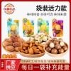 锦隆混合坚果休闲零食20袋/箱商超团购选购健康核桃干果即食