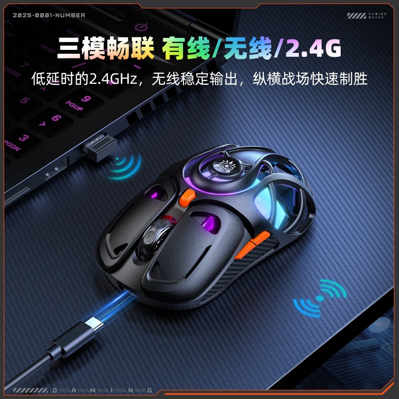 新款ONIKUMA DM02三模2.4G无线蓝牙鼠标电竞游戏镂空设计时尚鼠标