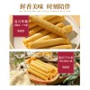 鸡蛋卷原味香葱230g罐装礼盒饼干营养网红休闲小零食传统糕点零食