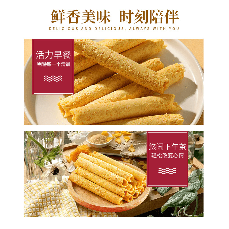 鸡蛋卷原味香葱230g罐装礼盒饼干营养网红休闲小零食传统糕点零食