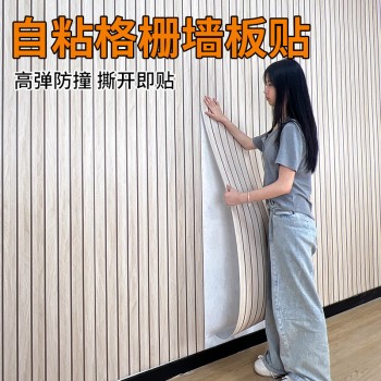 跨境3d立体自粘木纹格栅板墙贴墙纸客厅电视背景墙面装饰防水防潮