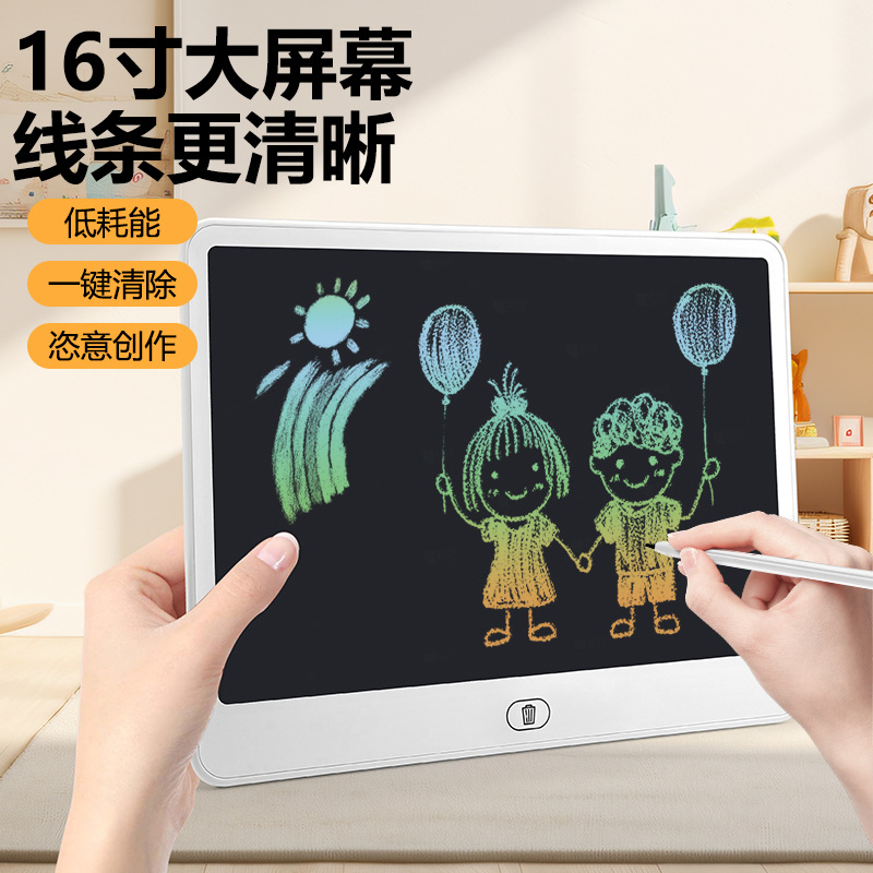 三猪童玩16寸儿童画板液晶电子黑板写字板涂鸦手写板玩具一键清屏