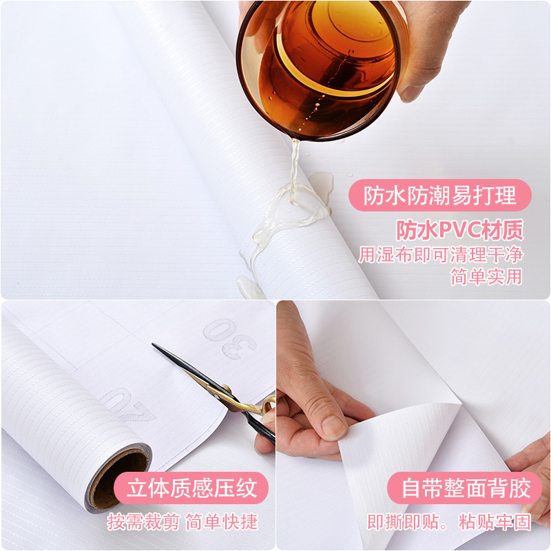 跨境 外贸白色墙纸自粘防水防潮卧室家用出租房贴纸墙面装饰壁纸