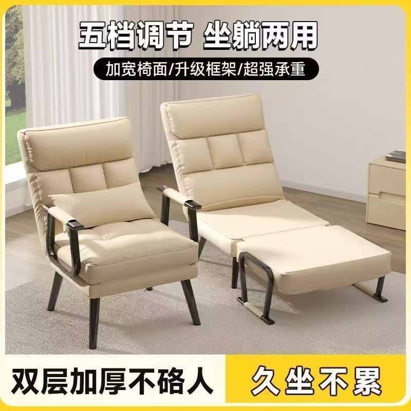 折叠躺椅办公室午休午睡床两用椅家用宿舍可躺可坐椅靠背沙发椅子