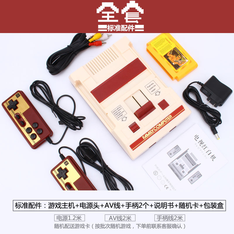 跨境爆款红白机电视游戏机插卡家用FC双人对打经典复古怀旧街机