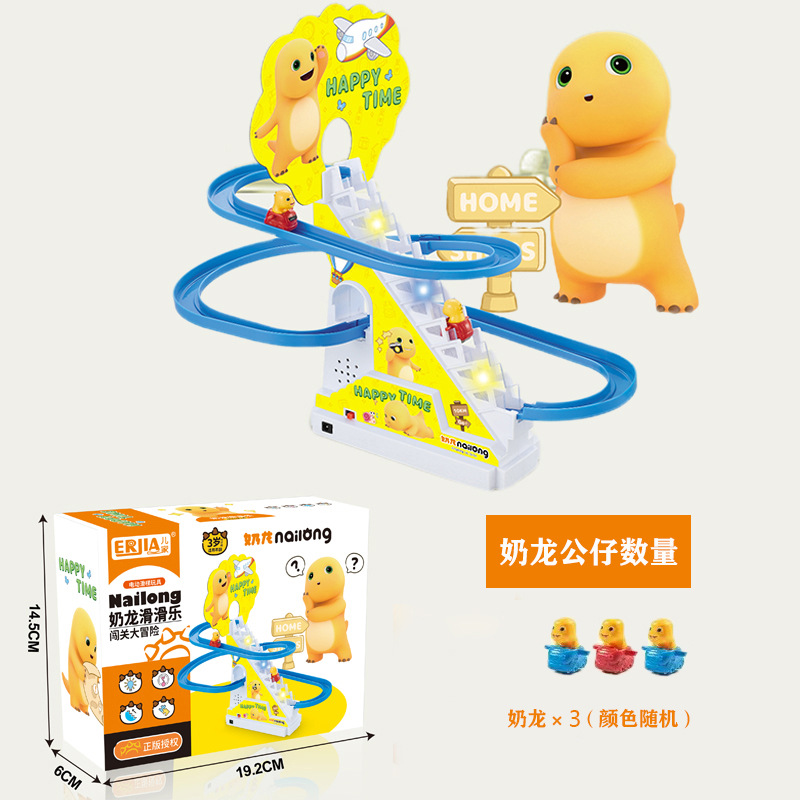 正版奶龙自动爬楼梯轨道车电动滑滑梯儿童益智玩具批发1-3岁男孩