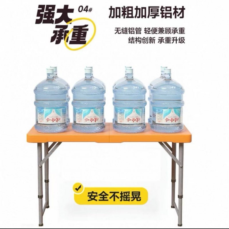 户外折叠桌子家用折叠桌椅简易便携式摆摊桌长方形条桌学习小餐桌
