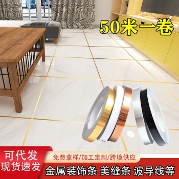 厂家跨境批发线条客厅地板美缝贴纸耐磨天花板墙面自粘美边装饰条