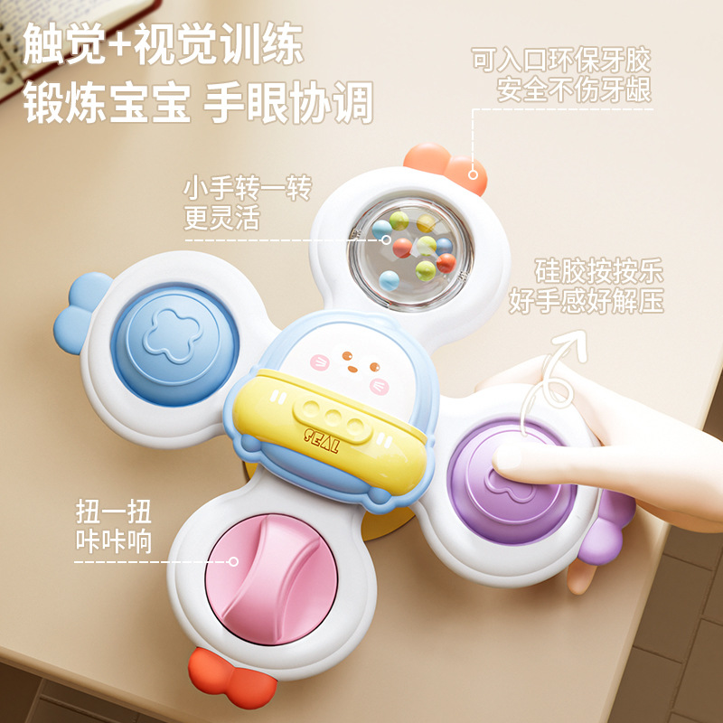 宝宝吸盘转转乐餐桌旋转陀螺玩具可啃咬早教益智6-12个月婴儿