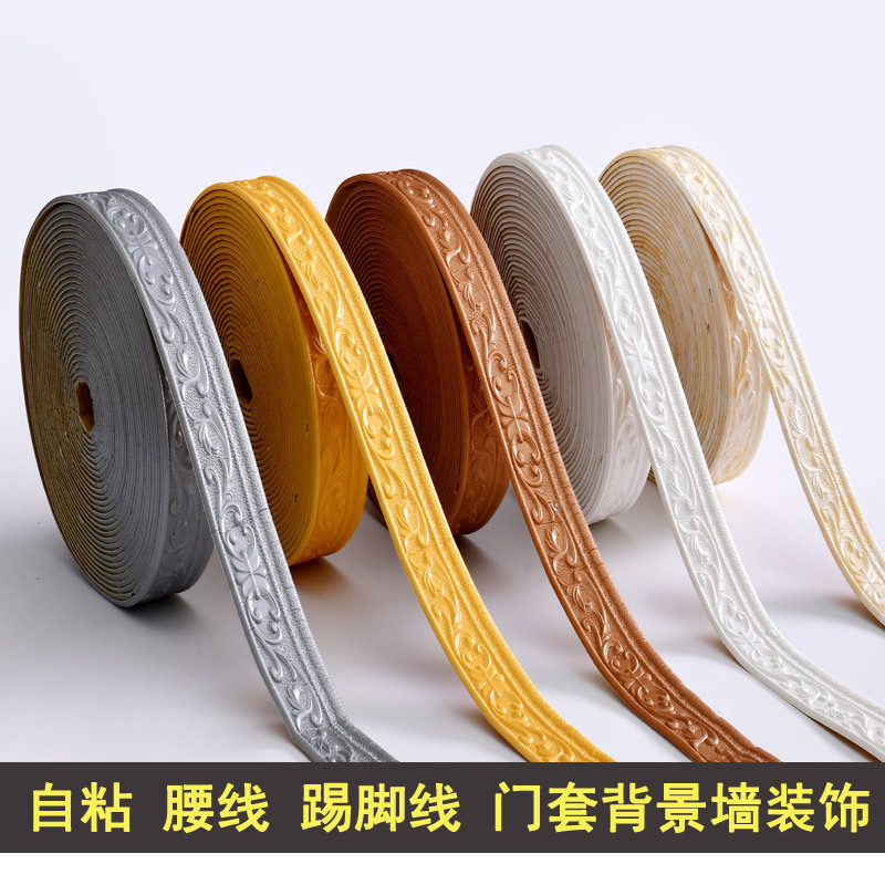 连续款自粘踢脚线防水防潮门框线背景装饰条腰线3d立体墙围边框贴