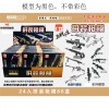 一元店拼装枪模型男孩玩具学校周边小卖部文具店流行时货学生奖励