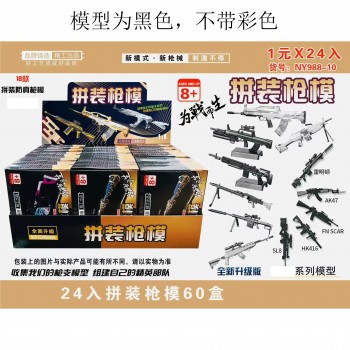 一元店拼装枪模型男孩玩具学校周边小卖部文具店流行时货学生奖励