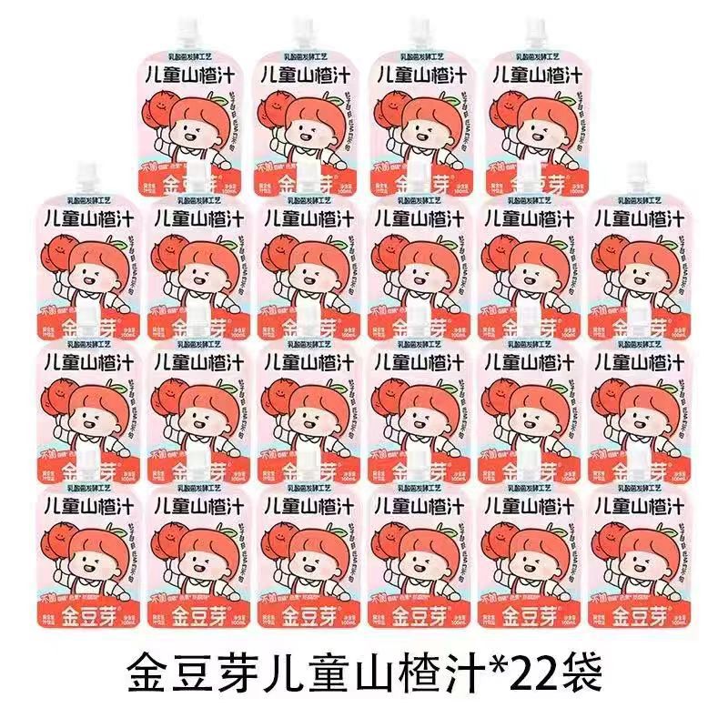 散装金豆芽金银花柚子汁山楂支独立包装儿童解馋解腻休闲夏季饮品