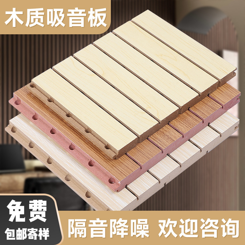聚酯纤维木纹吸音板 室内装修影音室幼儿园隔音墙板厂家直供