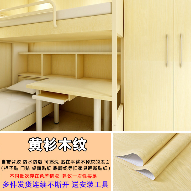 跨境 自粘门贴防水木纹装饰翻新90cm宽2.1米整张木门衣柜橱柜贴纸