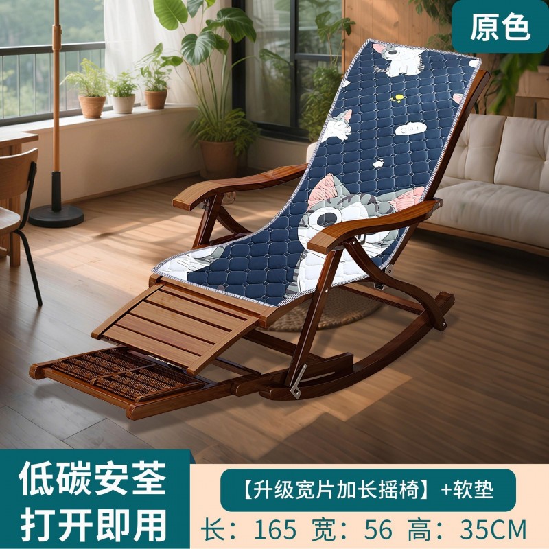 摇摇椅躺椅午休折叠藤椅大人老人专用逍遥竹椅子靠背阳台家用休闲