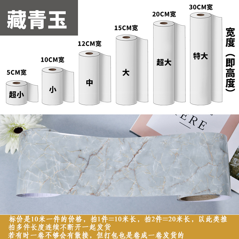 一件代发 10米自粘木纹踢脚线腰线波导线门框包边贴窗台防水贴纸