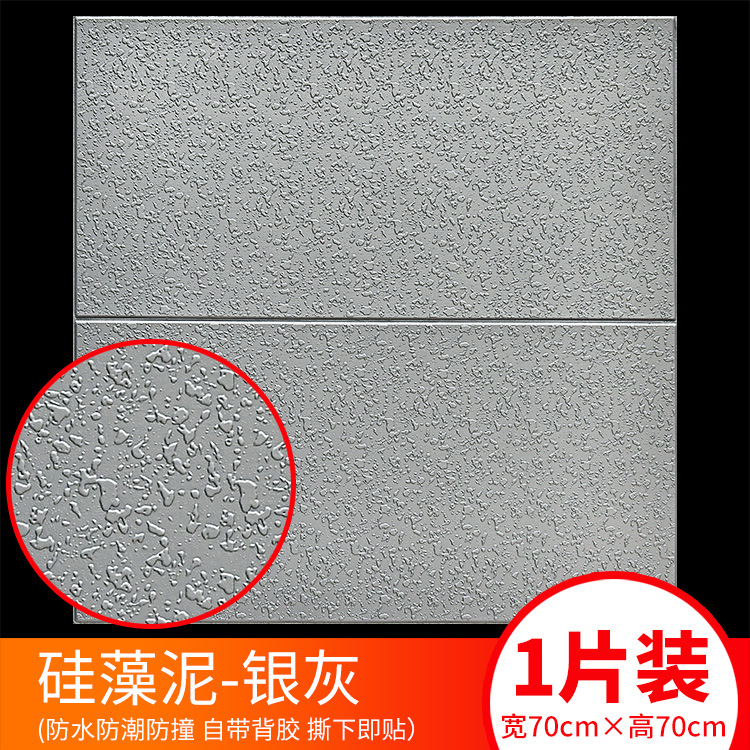 跨境批发加厚自粘3d立体墙贴纯色硅藻泥墙纸白色防水泡沫防撞壁纸