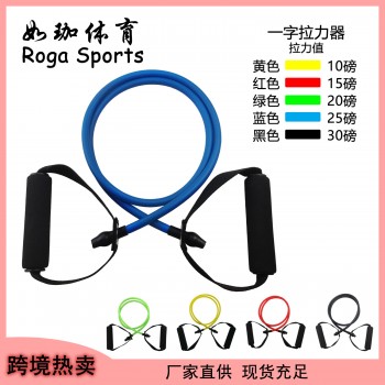 TPE多功能拉力器一字拉力绳 乳胶弹力绳力量训练 扩胸器 臂力器