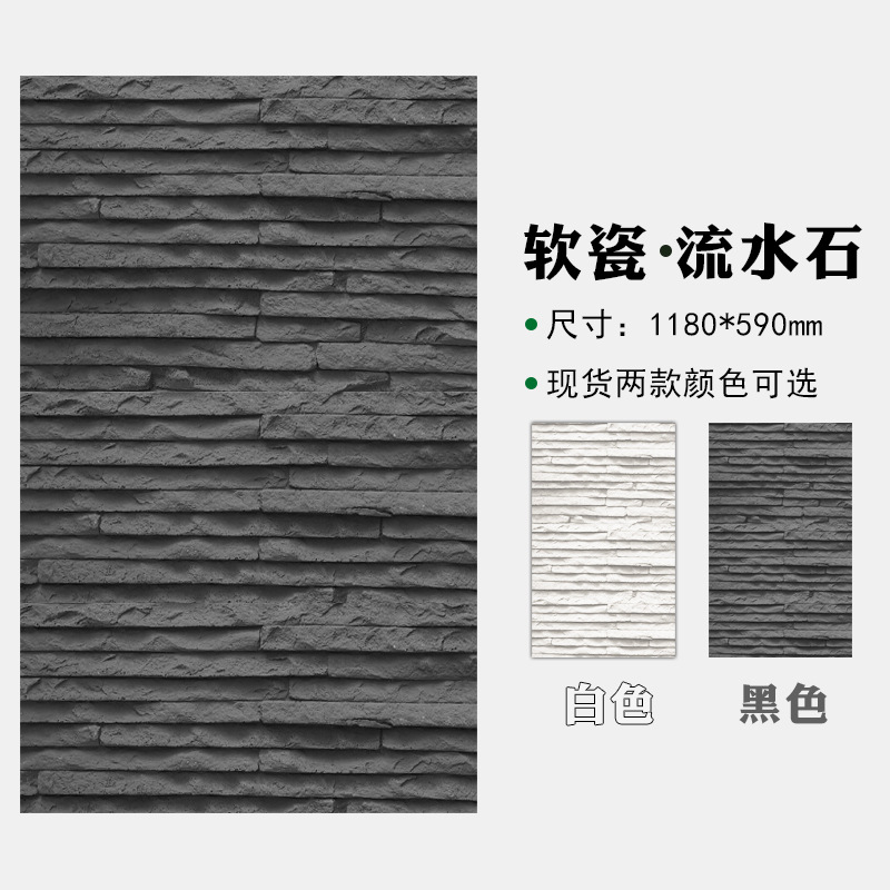 软瓷洞石室外石材夯土板软石板材洞石板超薄石材文化石柔性石材