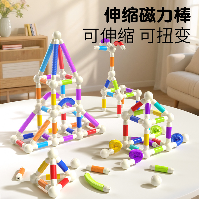 跨境百变磁力棒可伸缩儿童益智玩具拼装磁铁积木3岁6早教智力开发